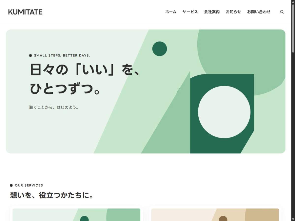 KUMITATE Preview Wordpress Theme - Rating, Reviews, Preview, Demo & Download