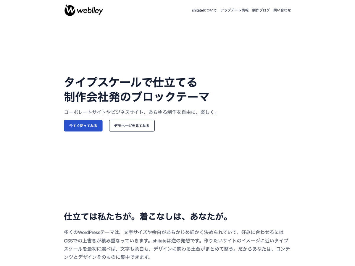 Shitate Preview Wordpress Theme - Rating, Reviews, Preview, Demo & Download